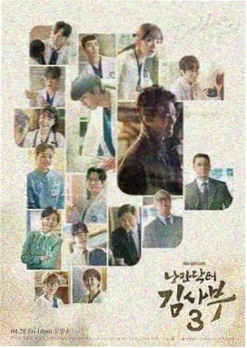 韩国影视网tvb君片单《夜间门诊》封面